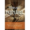 thumbnail image 1 of &amp;#1329;&amp;#1408;&amp;#1385;&amp;#1398;&amp;#1409;&amp;#1387;&amp;#1371;&amp;#1408;, &amp;#1339;&amp;#1405;&amp;#14, (Paperback), 1 of 1
