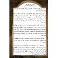 thumbnail image 1 of فارس آل شواف الاحسا, (Paperback), 1 of 1