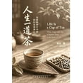 thumbnail image 1 of 人生一道茶: 与茶相伴三十年，回ঈ, (Paperback), 1 of 1