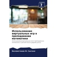 thumbnail image 1 of Использование вирт, (Paperback), 1 of 1