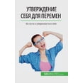 thumbnail image 1 of &amp;#1059;&amp;#1090;&amp;#1074;&amp;#1077;&amp;#1088;&amp;#1078;&amp;#1076;&amp;#1077;&amp;#1085;&amp;#1080;&amp;#1077, (Paperback), 1 of 1