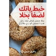 thumbnail image 1 of &amp;#1571;&amp;#1601;&amp;#1590;&amp;#1604; &amp;#1603;&amp;#1578;&amp;#1575;&amp;#1576; &amp;#1591;&amp;#1576;&amp;#15, (Paperback), 1 of 1