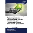 thumbnail image 1 of Проектирование, раз, (Paperback), 1 of 1