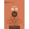 thumbnail image 1 of &amp;#31095;&amp;#21578;&amp;#65306;&amp;#20849;&amp;#21516;&amp;#31095;&amp;#21578;&amp;#22914;&amp;#20309;&amp;#22609;, (Paperback), 1 of 1