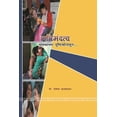 thumbnail image 1 of मतिमंदत्व पालकांच्, (Paperback), 1 of 1