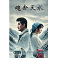 thumbnail image 1 of &amp;#39746;&amp;#26029;&amp;#22825;&amp;#27700;, (Paperback), 1 of 1