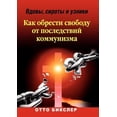 thumbnail image 1 of Вдовы, сироты и узни
, (Paperback), 1 of 1
