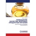 thumbnail image 1 of ПОВЫШЕНИЕ КАЧЕСТВА, (Paperback), 1 of 1