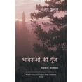 thumbnail image 1 of भावनाओं की गूँज धड़è, (Paperback), 1 of 1