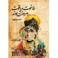 thumbnail image 1 of &amp;#1591;&amp;#1575;&amp;#1594;&amp;#1608;&amp;#1578; &amp;#1608; &amp;#1740;&amp;#1575;&amp;#1602;&amp;#1608;&amp;#15, (Paperback), 1 of 1