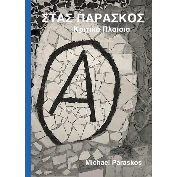Στας Παράσκος: Κριτικά &#, (Paperback)