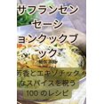 thumbnail image 1 of &amp;#12469;&amp;#12501;&amp;#12521;&amp;#12531;&amp;#12475;&amp;#12531;&amp;#12475;&amp;#12540;&amp;#12471;&amp;#12519;, (Paperback), 1 of 1