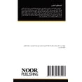 thumbnail image 1 of المصطلح النحوي, (Paperback), 1 of 1