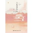 thumbnail image 1 of 金阁寺, (Paperback), 1 of 1