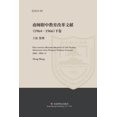 thumbnail image 1 of 南京师范学院附中教育改革文献资, (Paperback), 1 of 1