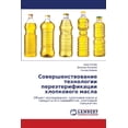 thumbnail image 1 of Совершенствование , (Paperback), 1 of 1