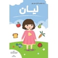 thumbnail image 1 of يلا نتعلم نأكل صح مع , (Paperback), 1 of 1