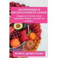 thumbnail image 1 of &amp;#1053;&amp;#1072;&amp;#1095;&amp;#1080;&amp;#1085;&amp;#1072;&amp;#1077;&amp;#1097;&amp;#1080; &amp;#1074; &amp;#10, (Paperback), 1 of 1
