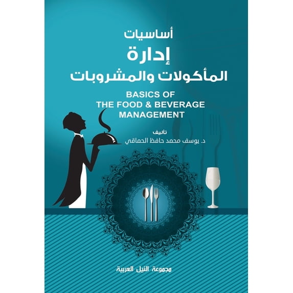 أساسيات إدا&#158, (Paperback)