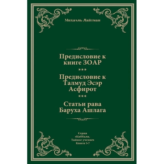 Предислови&#1077, (Paperback)