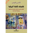 thumbnail image 1 of تقنيات كتابة الرواي, (Paperback), 1 of 1
