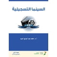 thumbnail image 1 of السينما التسجيلية, (Paperback), 1 of 1