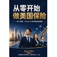 thumbnail image 1 of 从零开始做美国保险, (Paperback), 1 of 1