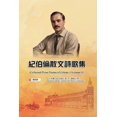 thumbnail image 1 of &amp;#32000;&amp;#20271;&amp;#20523;&amp;#25955;&amp;#25991;&amp;#35433;&amp;#27468;&amp;#38598;&amp;#65288;&amp;#31532;, (Paperback), 1 of 1