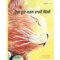 thumbnail image 1 of ਰੋਗ ਦੂਰ ਕਰਨ ਵਾਲੀ ਬਿੱ, (Paperback), 1 of 1
