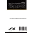thumbnail image 1 of التفكير الرياضي, (Paperback), 1 of 1