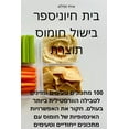 thumbnail image 1 of &amp;#1505;&amp;#1508;&amp;#1512; &amp;#1489;&amp;#1497;&amp;#1513;&amp;#1493;&amp;#1500; &amp;#1495;&amp;#1493;&amp;#15, (Paperback), 1 of 1