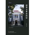 thumbnail image 1 of 清华文革亲历记 (Paperback), 1 of 1
