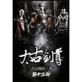 thumbnail image 1 of 太古剑尊：第十三部, (Paperback), 1 of 1