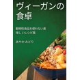thumbnail image 1 of &amp;#12532;&amp;#12451;&amp;#12540;&amp;#12460;&amp;#12531;&amp;#12398;&amp;#39135;&amp;#21331;: &amp;#21205;&amp;#2928, (Paperback), 1 of 1