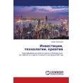 thumbnail image 1 of Инвестиции, техноло, (Paperback), 1 of 1