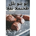thumbnail image 1 of &amp;#1575;&amp;#1604;&amp;#1601;&amp;#1606; &amp;#1575;&amp;#1604;&amp;#1605;&amp;#1606;&amp;#1581;&amp;#1591; &amp;#16, (Paperback), 1 of 1