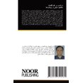 thumbnail image 1 of درآمدی بر علم اقتصا, (Paperback), 1 of 1