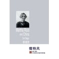 thumbnail image 1 of 壹嘉出版： 儒特风：玛莎-儒特与巴哈伊在中国, (Paperback), 1 of 1