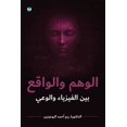 thumbnail image 1 of &amp;#1575;&amp;#1604;&amp;#1608;&amp;#1607;&amp;#1605; &amp;#1608;&amp;#1575;&amp;#1604;&amp;#1608;&amp;#1575;&amp;#160, (Paperback), 1 of 1