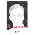 thumbnail image 1 of 壹嘉出版： 我所认识的顾准（吴敬琏作序）, (Paperback), 1 of 1