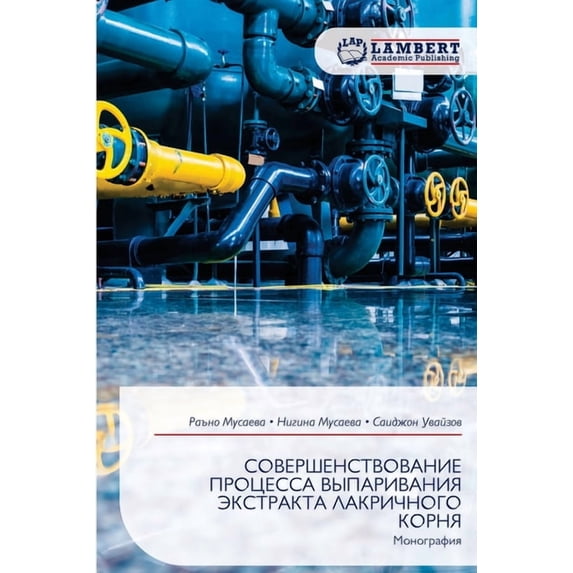 СОВЕРШЕНСТВОВАНИЕ , (Paperback)
