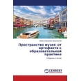 thumbnail image 1 of Пространство музея, (Paperback), 1 of 1