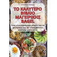 thumbnail image 1 of &amp;#932;&amp;#927; &amp;#922;&amp;#913;&amp;#923;&amp;#933;&amp;#932;&amp;#917;&amp;#929;&amp;#927; &amp;#914;&amp;#92, (Paperback), 1 of 1