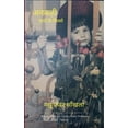thumbnail image 1 of &amp;#2309;&amp;#2344;&amp;#2325;&amp;#2361;&amp;#2368; &amp;#2351;&amp;#2366;&amp;#2342;&amp;#2379;&amp;#2306; &amp;#23, (Paperback), 1 of 1