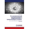 thumbnail image 1 of От экологической па, (Paperback), 1 of 1