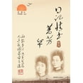 thumbnail image 1 of &amp;#26085;&amp;#35760;&amp;#24773;&amp;#20070;&amp;#33879;&amp;#33459;&amp;#21326;&amp;#65288;&amp;#21367;&amp;#22235;, (Paperback), 1 of 1