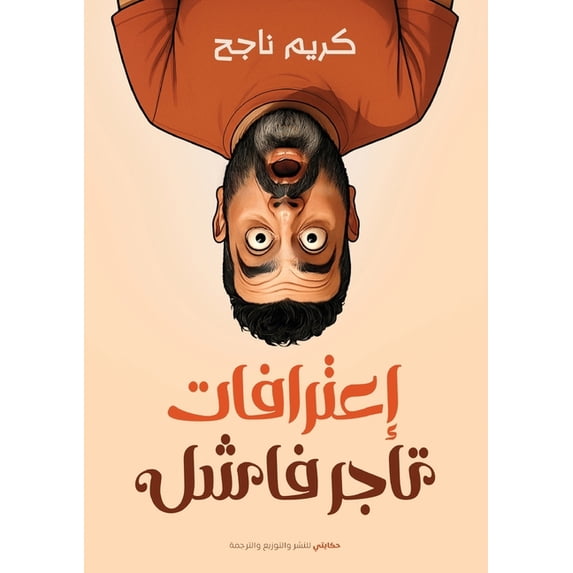 اعترافات تا&#158, (Paperback)