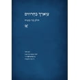 thumbnail image 1 of &amp;#1510;&amp;#1493;&amp;#1493;&amp;#1488;&amp;#1512;&amp;#1498; &amp;#1489;&amp;#1495;&amp;#1512;&amp;#1493;&amp;#149, (Paperback), 1 of 1