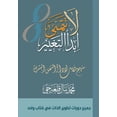 thumbnail image 1 of &amp;#1604;&amp;#1575; &amp;#1578;&amp;#1578;&amp;#1605;&amp;#1606;&amp;#1609; &amp;#1575;&amp;#1576;&amp;#1583;&amp;#15, (Paperback), 1 of 1