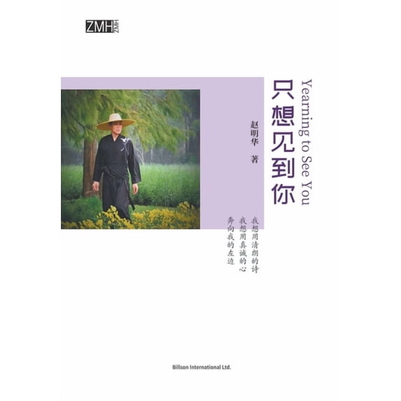 只想见到你, (Paperback)